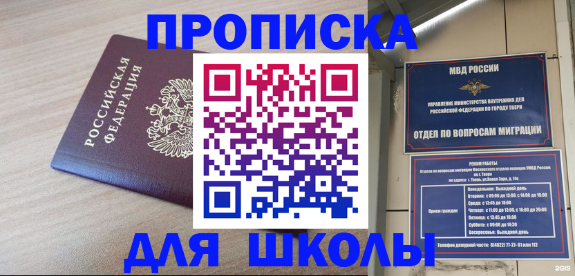 временная регистрация законно в Вельске